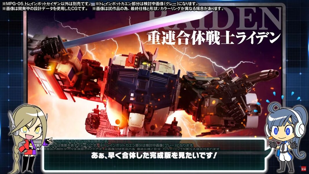 Official Preview Image Of Masterpiece MPG 05 Trainbot Seizan  (19 of 21)